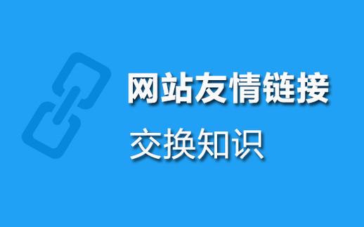 网站优化过程中优化过度的表现有哪些「友情链接单向好还是双向好」 脚本文章 网站优化过程中优化过度的表现有哪些「友情链接单向好还是双向好」 脚本文章
