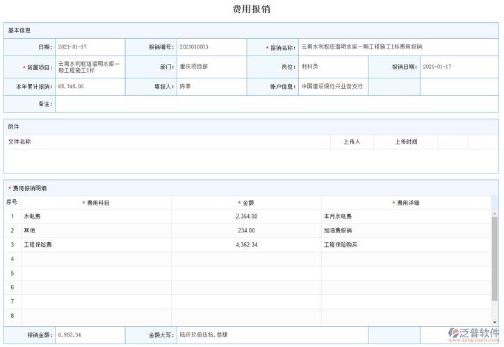 建业通达工程项目管理软件(付款审批开票报销金额) 技术资讯 建业通达工程项目管理软件(付款审批开票报销金额) 技术资讯