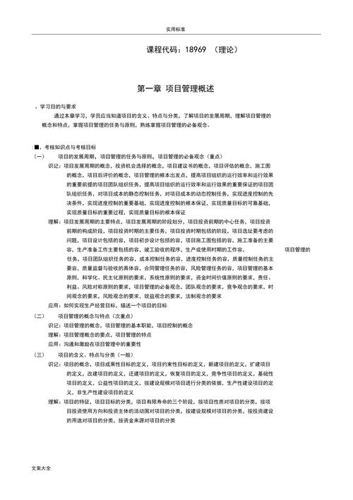 论信息系统项目的沟通管理(沟通项目老李论文管理) 软件开发