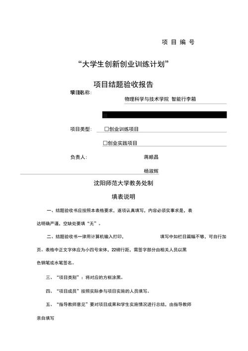 参加23-24学年大创项目结题答辩(项目研究创新创业结题) 软件开发 参加23-24学年大创项目结题答辩(项目研究创新创业结题) 参加23-24学年大创项目结题答辩(项目研究创新创业结题) 软件开发