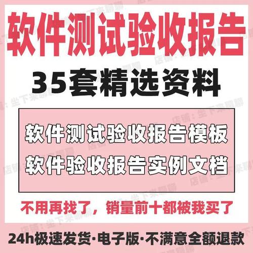软件验收测试报告的费用是多少?收费标准是什么?(测试费用软件验收测试报告) 爱链网 软件验收测试报告的费用是多少?收费标准是什么?(测试费用软件验收测试报告) 软件验收测试报告的费用是多少?收费标准是什么?(测试费用软件验收测试报告) 爱链网