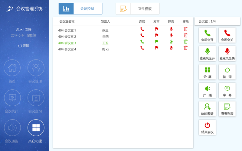 怎样用会议软件创造出更有意义的活动(会议活动服务软件江山) 技术资讯 怎样用会议软件创造出更有意义的活动(会议活动服务软件江山) 怎样用会议软件创造出更有意义的活动(会议活动服务软件江山) 技术资讯