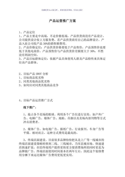 值得参考)(运营推广内容计划参考) 脚本文章 值得参考)(运营推广内容计划参考) 值得参考)(运营推广内容计划参考) 脚本文章