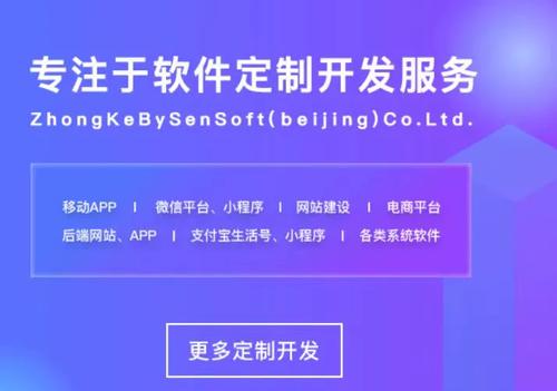 APP开发外包有什么优缺点(外包开发公司定制有什么) 软件开发 APP开发外包有什么优缺点(外包开发公司定制有什么) APP开发外包有什么优缺点(外包开发公司定制有什么) 软件开发