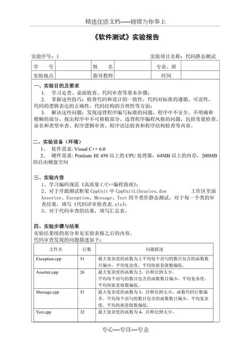 软件确认测试报告在信息系统验收、甲方交付、课题结题中的应用(软件测试确认测试报告交付) 软件开发 软件确认测试报告在信息系统验收、甲方交付、课题结题中的应用(软件测试确认测试报告交付) 软件确认测试报告在信息系统验收、甲方交付、课题结题中的应用(软件测试确认测试报告交付) 软件开发