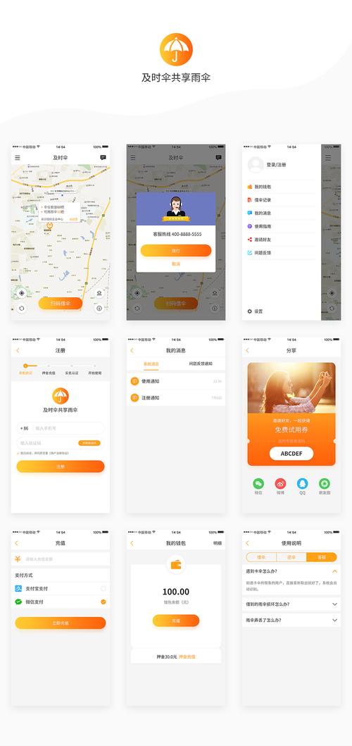 共享雨伞APP小程序的开发前景怎么样?有什么样的功能版块?(雨伞共享用户租赁开发) 爱链网 共享雨伞APP小程序的开发前景怎么样?有什么样的功能版块?(雨伞共享用户租赁开发) 共享雨伞APP小程序的开发前景怎么样?有什么样的功能版块?(雨伞共享用户租赁开发) 爱链网