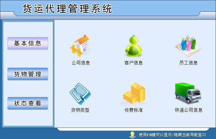货运代理技能训练系统——货运代理训练的好帮手(货运代理系统案例训练技能训练) 爱链网 货运代理技能训练系统——货运代理训练的好帮手(货运代理系统案例训练技能训练) 货运代理技能训练系统——货运代理训练的好帮手(货运代理系统案例训练技能训练) 爱链网