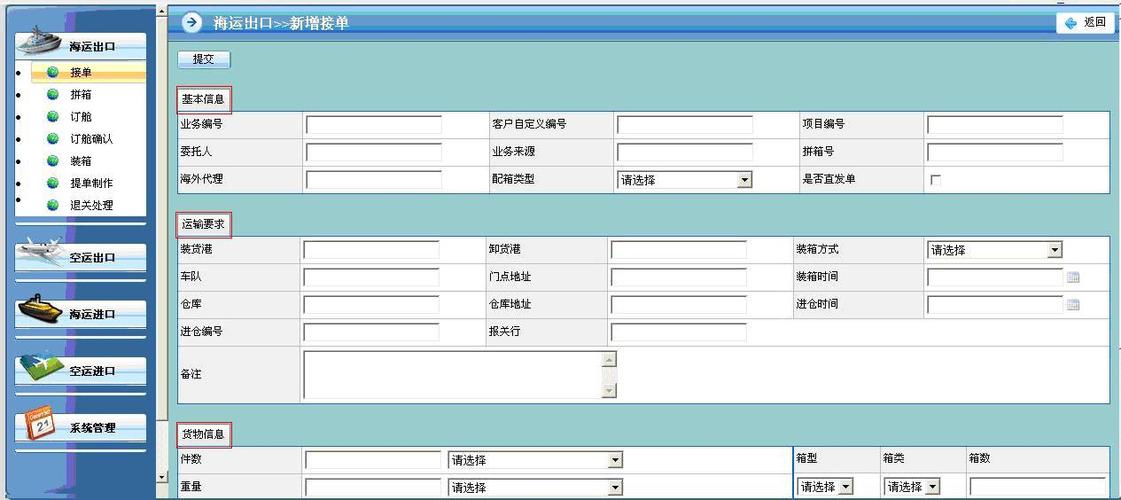 货运代理技能训练系统——货运代理训练的好帮手(货运代理系统案例训练技能训练) 爱链网 货运代理技能训练系统——货运代理训练的好帮手(货运代理系统案例训练技能训练) 货运代理技能训练系统——货运代理训练的好帮手(货运代理系统案例训练技能训练) 爱链网