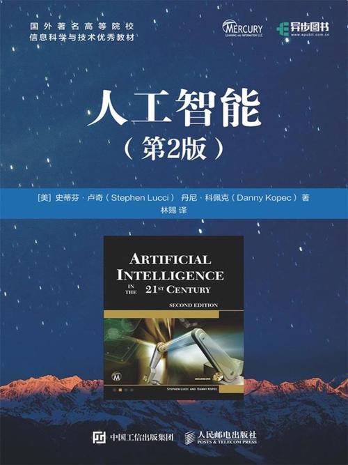 精品教材 | 人工智能/机器人工程/智能制造精品教材推荐(机器人教材人工智能精品智能) 技术资讯 精品教材 | 人工智能/机器人工程/智能制造精品教材推荐(机器人教材人工智能精品智能) 精品教材 | 人工智能/机器人工程/智能制造精品教材推荐(机器人教材人工智能精品智能) 技术资讯