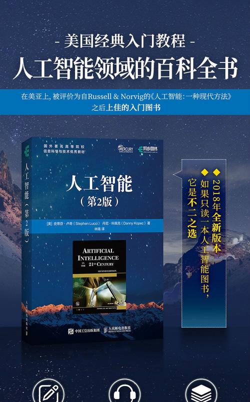 精品教材 | 人工智能/机器人工程/智能制造精品教材推荐(机器人教材人工智能精品智能) 技术资讯 精品教材 | 人工智能/机器人工程/智能制造精品教材推荐(机器人教材人工智能精品智能) 精品教材 | 人工智能/机器人工程/智能制造精品教材推荐(机器人教材人工智能精品智能) 技术资讯