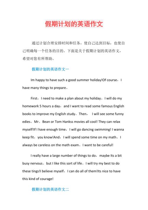 假期计划英语作文-探寻AI写作软件的新领域-英语作文生成工具软件(作文英语生成工具软件功能) 脚本文章 假期计划英语作文-探寻AI写作软件的新领域-英语作文生成工具软件(作文英语生成工具软件功能) 假期计划英语作文-探寻AI写作软件的新领域-英语作文生成工具软件(作文英语生成工具软件功能) 脚本文章