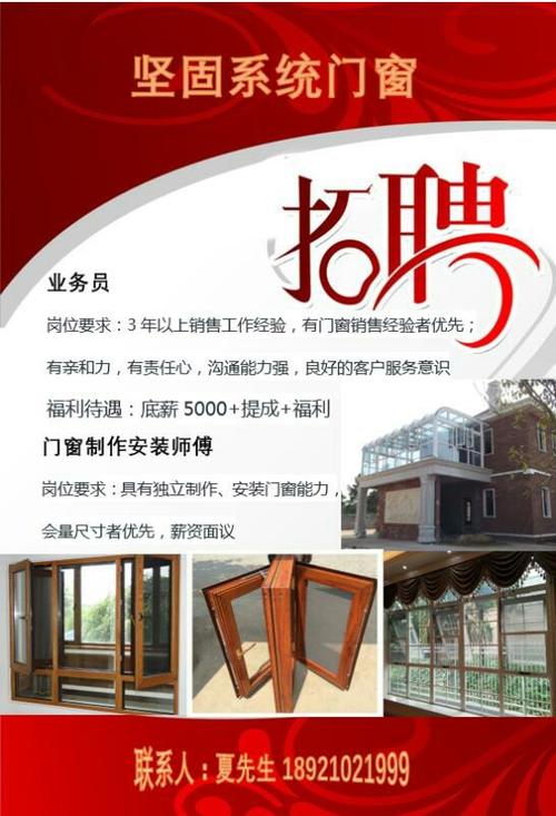 安徽海德门窗有限公司招聘技术员、招商专员、区域销售(客户门窗提成海德区域) 爱链网 安徽海德门窗有限公司招聘技术员、招商专员、区域销售(客户门窗提成海德区域) 安徽海德门窗有限公司招聘技术员、招商专员、区域销售(客户门窗提成海德区域) 爱链网