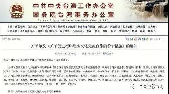 国台办：“31条措施”APP今日发布 欢迎两岸同胞下载使用(同胞互联网央视发布措施) 国台办：“31条措施”APP今日发布 欢迎两岸同胞下载使用(同胞互联网央视发布措施) 爱链网