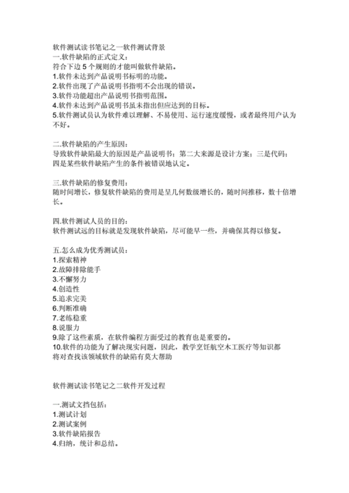 全程软件测试(五十二):软件测试项目的资源管理—读书笔记(测试资源工作量估算项目) 爱链网 全程软件测试(五十二):软件测试项目的资源管理—读书笔记(测试资源工作量估算项目) 全程软件测试(五十二):软件测试项目的资源管理—读书笔记(测试资源工作量估算项目) 爱链网