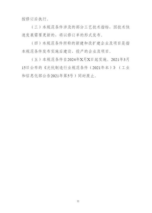 东北地区4月获批机械制造审批项目汇总项目共68项 涉及多个行业(项目年产智能科技有限公司机械制造) 爱链网 东北地区4月获批机械制造审批项目汇总项目共68项 涉及多个行业(项目年产智能科技有限公司机械制造) 东北地区4月获批机械制造审批项目汇总项目共68项 涉及多个行业(项目年产智能科技有限公司机械制造) 爱链网