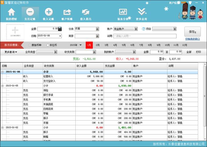 统计金额与图表生成的记账软件推荐(记账自己的添加收支软件) 软件开发 统计金额与图表生成的记账软件推荐(记账自己的添加收支软件) 统计金额与图表生成的记账软件推荐(记账自己的添加收支软件) 软件开发