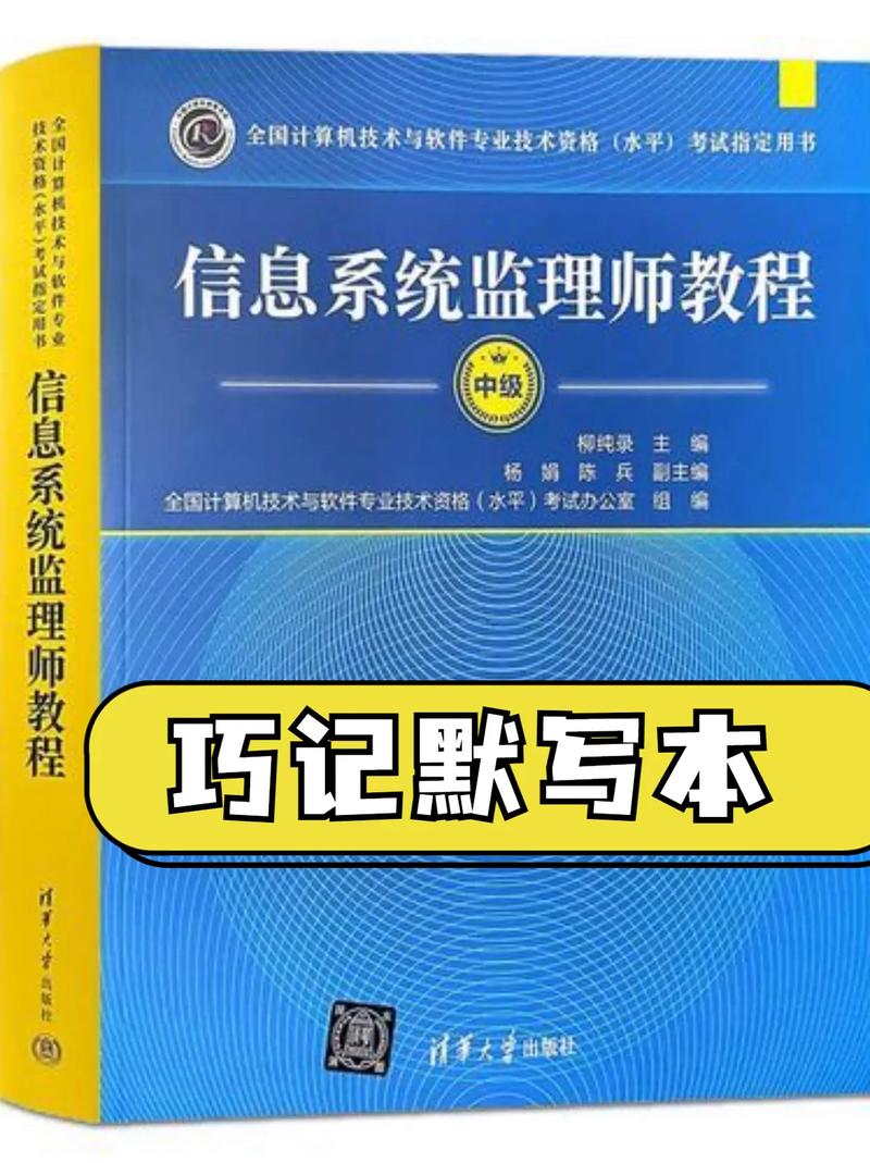 软考中级信息系统监理师(第二版)-第22章软件工程监理(监理承建单位需求软件) 软件开发 软考中级信息系统监理师(第二版)-第22章软件工程监理(监理承建单位需求软件) 软考中级信息系统监理师(第二版)-第22章软件工程监理(监理承建单位需求软件) 软件开发