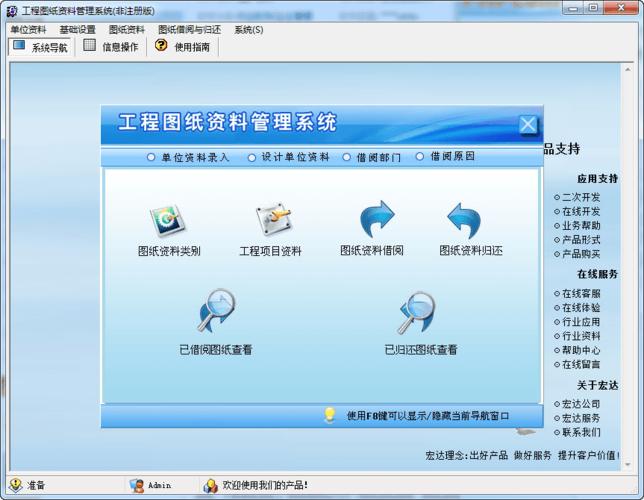 建设工程图纸管理软件推荐(图纸管理软件建设工程管理变更) 软件开发 建设工程图纸管理软件推荐(图纸管理软件建设工程管理变更) 建设工程图纸管理软件推荐(图纸管理软件建设工程管理变更) 软件开发