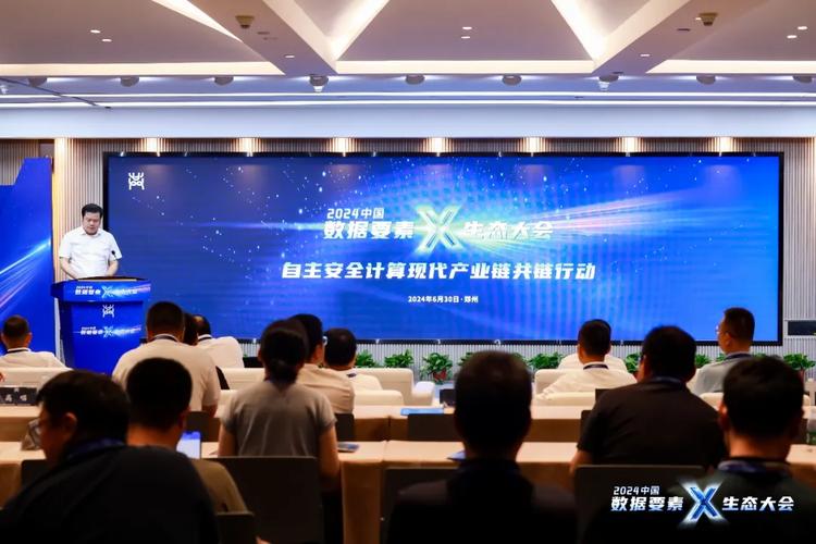 共筑数据安全应用高地(数据要素高效生态大会) 软件开发 共筑数据安全应用高地(数据要素高效生态大会) 共筑数据安全应用高地(数据要素高效生态大会) 软件开发