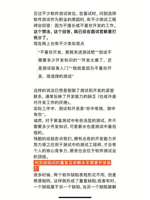 该怎么办呢?(测试领导开发一名工作) 软件开发 该怎么办呢?(测试领导开发一名工作) 该怎么办呢?(测试领导开发一名工作) 软件开发