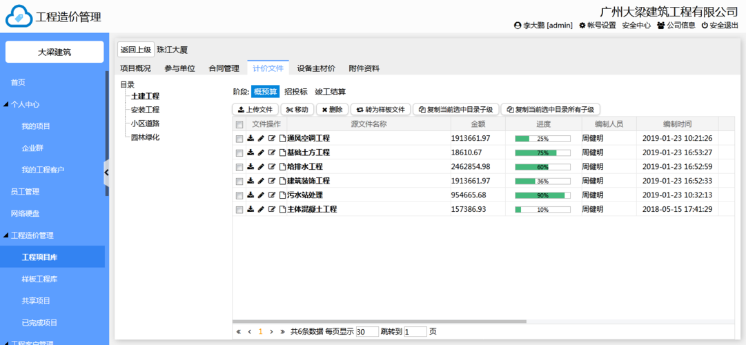 哪些版本控制工具适用于工程造价软件(是一个版本慢步控制系统工程造价) 软件开发 哪些版本控制工具适用于工程造价软件(是一个版本慢步控制系统工程造价) 软件开发