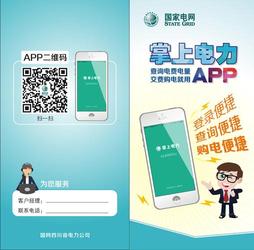 网上国网APP让电力服务更智能(用户服务充电网上光伏) 软件开发 网上国网APP让电力服务更智能(用户服务充电网上光伏) 网上国网APP让电力服务更智能(用户服务充电网上光伏) 软件开发