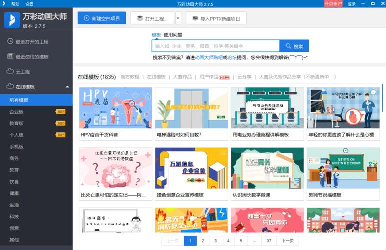 请收藏(视频制作动画课程软件) 软件开发 请收藏(视频制作动画课程软件) 请收藏(视频制作动画课程软件) 软件开发