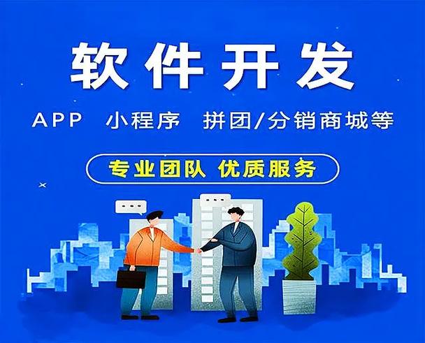 找软件公司做一个软件需要多少钱(开发软件公司万元中央军委) 软件开发 找软件公司做一个软件需要多少钱(开发软件公司万元中央军委) 找软件公司做一个软件需要多少钱(开发软件公司万元中央军委) 软件开发