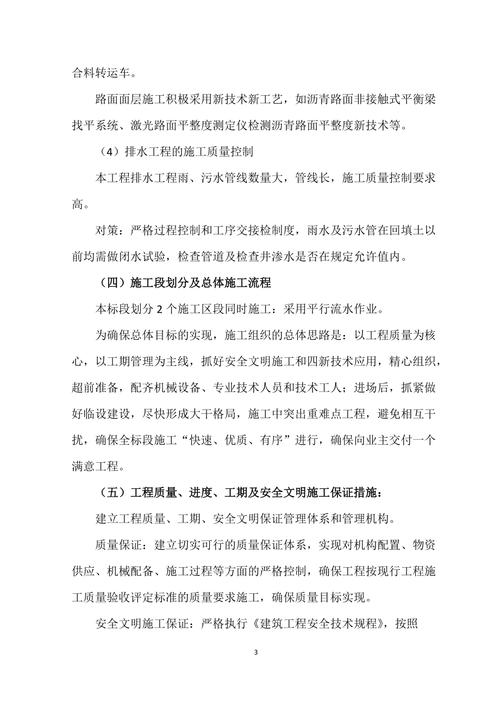 项目经理答辩题库(施工工程是指钢筋事故) 软件开发 项目经理答辩题库(施工工程是指钢筋事故) 项目经理答辩题库(施工工程是指钢筋事故) 软件开发