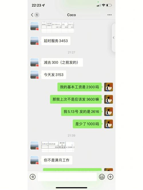 8万奖金经理只给3千,他刚离职软件就瘫痪(小林经理奖金项目公司) 软件开发 8万奖金经理只给3千,他刚离职软件就瘫痪(小林经理奖金项目公司) 8万奖金经理只给3千,他刚离职软件就瘫痪(小林经理奖金项目公司) 软件开发