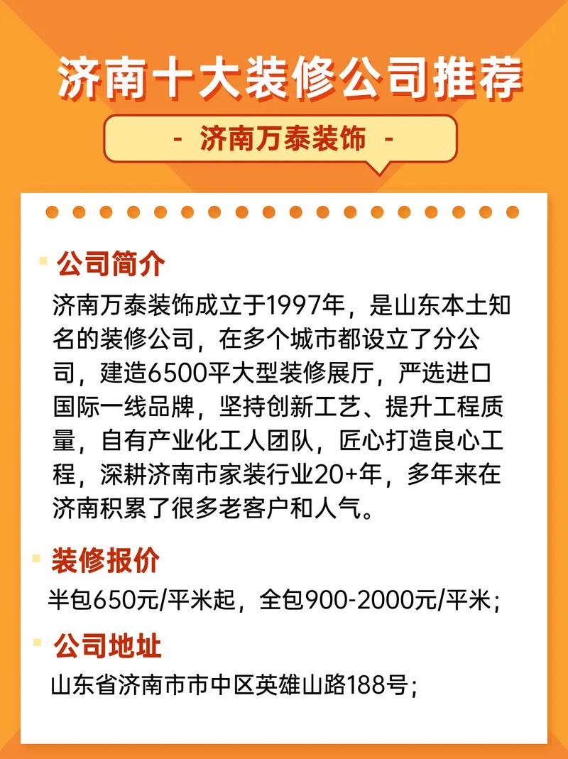 十大装修接单平台排行榜？助力装企接单(装修十大助力装修公司排行榜) 十大装修接单平台排行榜？助力装企接单(装修十大助力装修公司排行榜) 脚本文章