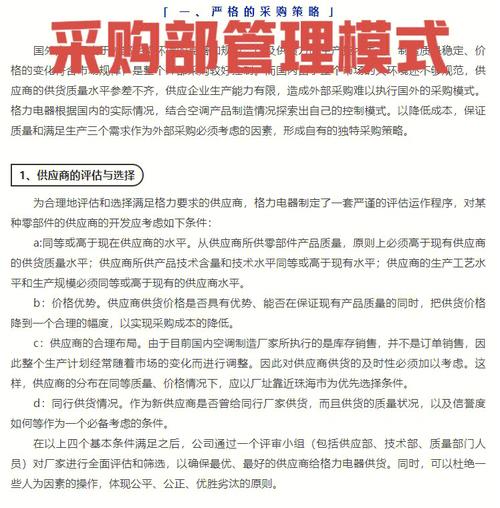 两个让采购心碎的价值工程项目案例(供应商研发中心价值工程项目采购) 技术资讯 两个让采购心碎的价值工程项目案例(供应商研发中心价值工程项目采购) 两个让采购心碎的价值工程项目案例(供应商研发中心价值工程项目采购) 技术资讯