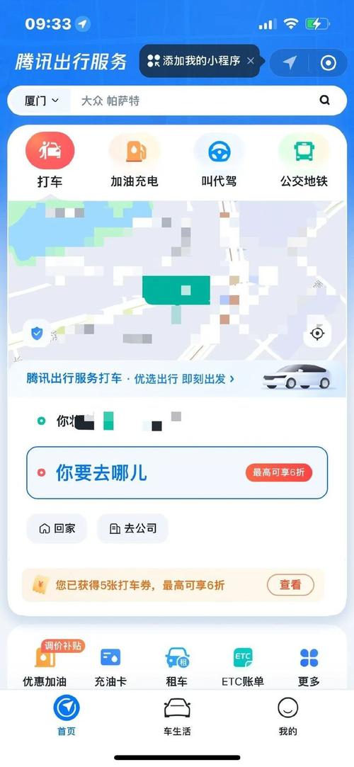 上新功能!腾讯出行在微信内测试打车功能 你会用吗?(出行腾讯打车功能服务) 技术资讯 上新功能!腾讯出行在微信内测试打车功能 你会用吗?(出行腾讯打车功能服务) 上新功能!腾讯出行在微信内测试打车功能 你会用吗?(出行腾讯打车功能服务) 技术资讯