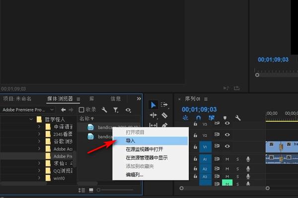 premiere中怎么清除项目中没用过的素材(素材项目三郎添加移除) 技术资讯 premiere中怎么清除项目中没用过的素材(素材项目三郎添加移除) premiere中怎么清除项目中没用过的素材(素材项目三郎添加移除) 技术资讯