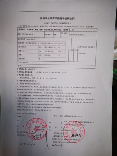 实现业务财务一揽子管理?(财务网络安全合同管理公司合同) 技术资讯 实现业务财务一揽子管理?(财务网络安全合同管理公司合同) 实现业务财务一揽子管理?(财务网络安全合同管理公司合同) 技术资讯