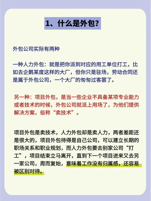 甲方公司or外包公司?作为程序员新手应该如何选择?(公司甲方外包程序员人力) 软件开发 甲方公司or外包公司?作为程序员新手应该如何选择?(公司甲方外包程序员人力) 甲方公司or外包公司?作为程序员新手应该如何选择?(公司甲方外包程序员人力) 软件开发