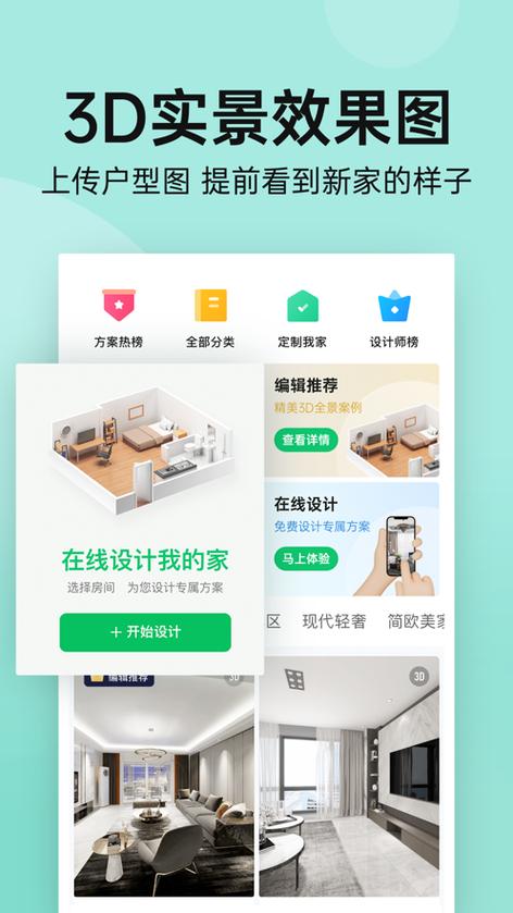 接装修工程的app软件有哪些?请介绍一些(业者装修软件装修工程自己的) 脚本文章 接装修工程的app软件有哪些?请介绍一些(业者装修软件装修工程自己的) 接装修工程的app软件有哪些?请介绍一些(业者装修软件装修工程自己的) 脚本文章