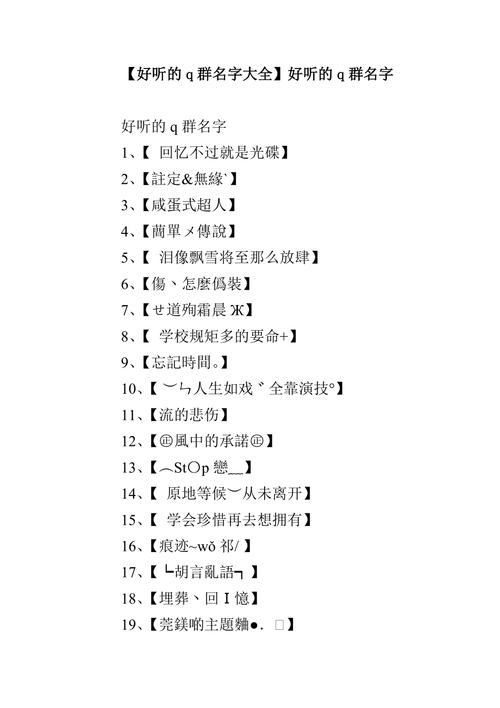 求几个好听的群名字,关于友情的「友情链接企业qq群怎么弄」 脚本文章 求几个好听的群名字,关于友情的「友情链接企业qq群怎么弄」 求几个好听的群名字,关于友情的「友情链接企业qq群怎么弄」 脚本文章