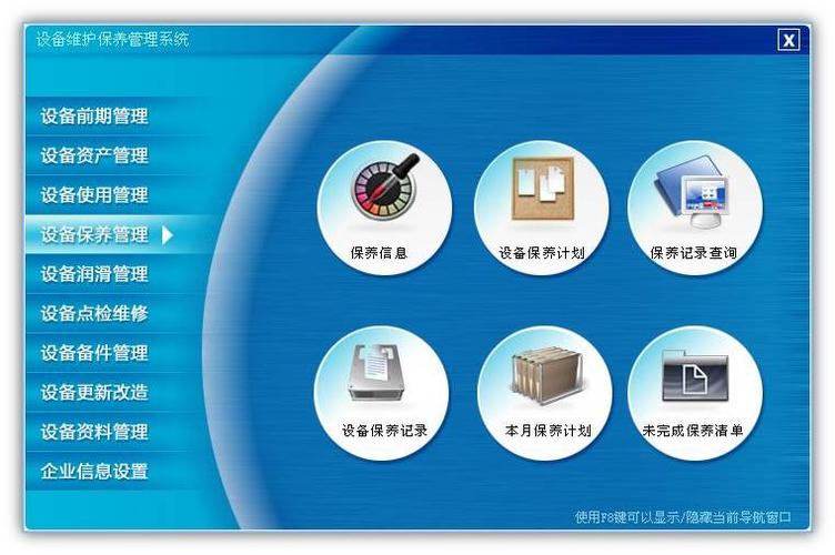 从采购到报废:江湖卫士设备管理系统在设备维护与跟踪中的作用(设备卫士维护江湖系统) 爱链网 从采购到报废:江湖卫士设备管理系统在设备维护与跟踪中的作用(设备卫士维护江湖系统) 从采购到报废:江湖卫士设备管理系统在设备维护与跟踪中的作用(设备卫士维护江湖系统) 爱链网
