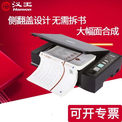 扫书扫文件扫照片扫试卷 汉王T80P文本仪评测(汉王扫描文本文件试卷) 爱链网 扫书扫文件扫照片扫试卷 汉王T80P文本仪评测(汉王扫描文本文件试卷) 扫书扫文件扫照片扫试卷 汉王T80P文本仪评测(汉王扫描文本文件试卷) 爱链网