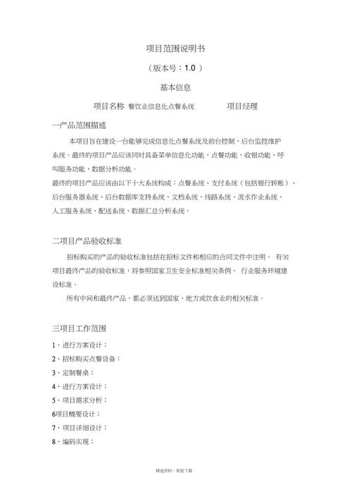 我们怎么样快速掌握IT项目应用范围和规模(规模角色项目应用范围商品化) 脚本文章 我们怎么样快速掌握IT项目应用范围和规模(规模角色项目应用范围商品化) 我们怎么样快速掌握IT项目应用范围和规模(规模角色项目应用范围商品化) 脚本文章