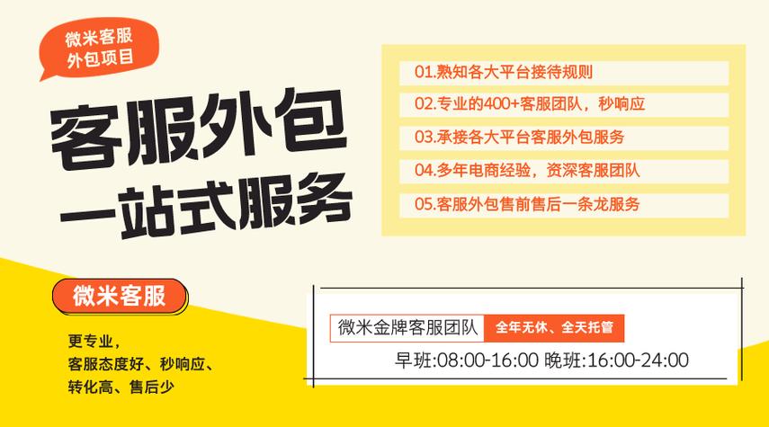 电商客服外包这个项目利润怎么样？(客服外包利润项目企业) 电商客服外包这个项目利润怎么样？(客服外包利润项目企业) 技术资讯