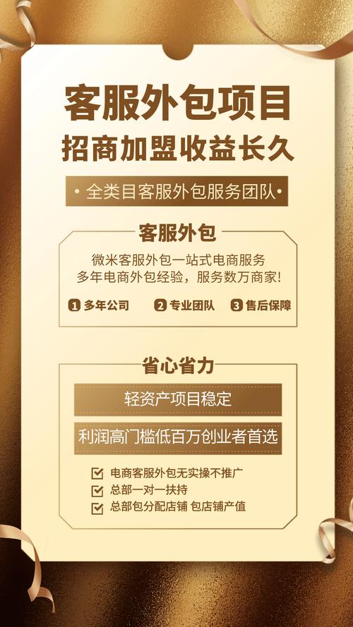 电商客服外包这个项目利润怎么样？(客服外包利润项目企业) 电商客服外包这个项目利润怎么样？(客服外包利润项目企业) 技术资讯