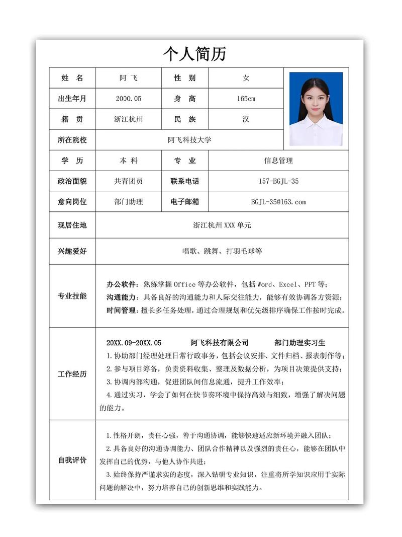 各行业模板都有，找工作必备神器！(简历千里马职场简历模板都有) 软件开发