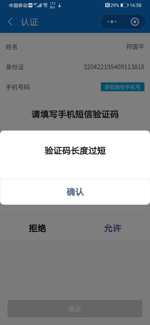 如何辨别恶意手机应用和小程序？不小心装了恶意应用怎么办？(用户恶意程序二三里资讯) 如何辨别恶意手机应用和小程序？不小心装了恶意应用怎么办？(用户恶意程序二三里资讯) 技术资讯