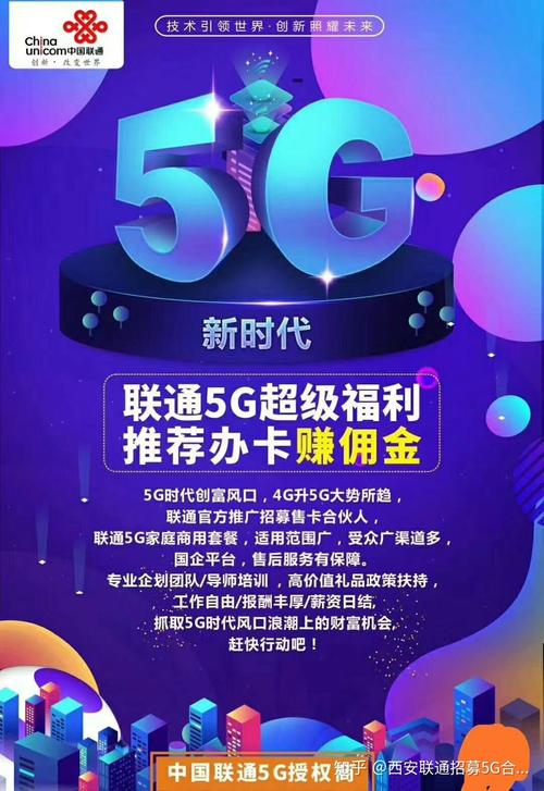 大秦5G全国招合伙人(大秦合伙人互联网全国奋发) 大秦5G全国招合伙人(大秦合伙人互联网全国奋发) 技术资讯