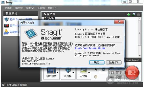 TechSmith Snagit 2024 v24.1.4.2756 (x64) 专业的屏幕捕获和编辑软件(捕获修复更新视频印章) TechSmith Snagit 2024 v24.1.4.2756 (x64) 专业的屏幕捕获和编辑软件(捕获修复更新视频印章) 爱链网