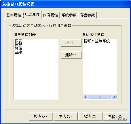 昆仑通态专题:MCGS嵌入版组态软件的组建工程(组态工程嵌入软件窗口) 爱链网 昆仑通态专题:MCGS嵌入版组态软件的组建工程(组态工程嵌入软件窗口) 昆仑通态专题:MCGS嵌入版组态软件的组建工程(组态工程嵌入软件窗口) 爱链网