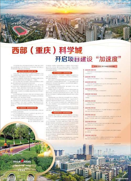 图说科学城 | 建设加速度!中国电子(重庆)软件产业园项目启动设计招标(科学城中国电子产业园加速度招标) 软件开发 图说科学城 | 建设加速度!中国电子(重庆)软件产业园项目启动设计招标(科学城中国电子产业园加速度招标) 图说科学城 | 建设加速度!中国电子(重庆)软件产业园项目启动设计招标(科学城中国电子产业园加速度招标) 软件开发