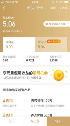 2023年“京东小金库”综合收益遥遥领先(小金库京东货币基金收益平台) 脚本文章 2023年“京东小金库”综合收益遥遥领先(小金库京东货币基金收益平台) 2023年“京东小金库”综合收益遥遥领先(小金库京东货币基金收益平台) 脚本文章